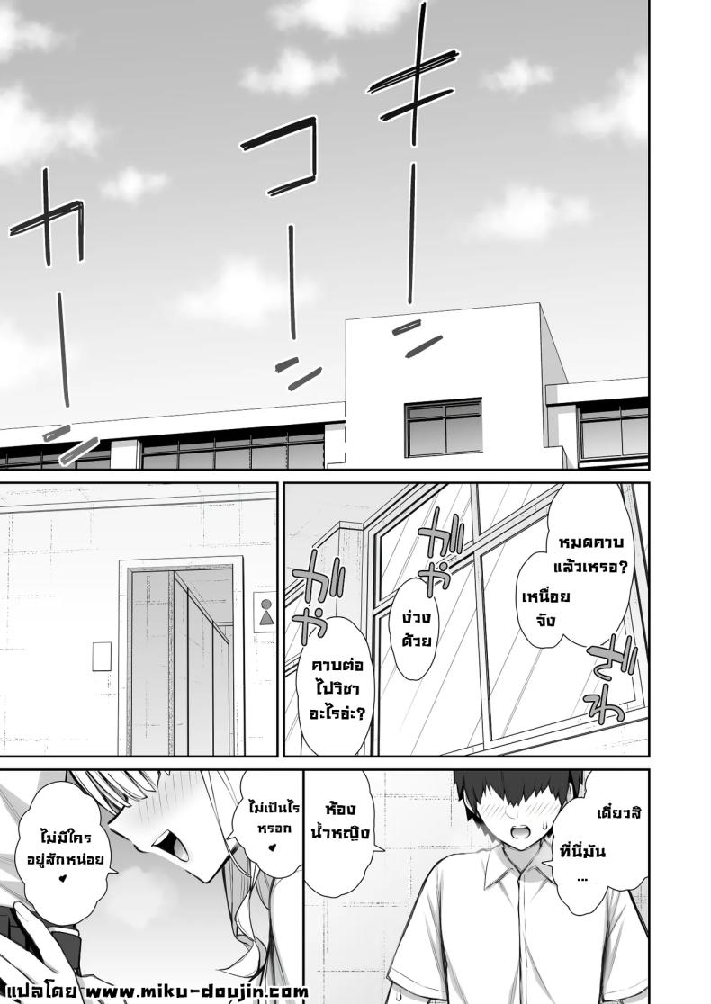 ถึงจะดูบ้าแต่ก็จริงใจ